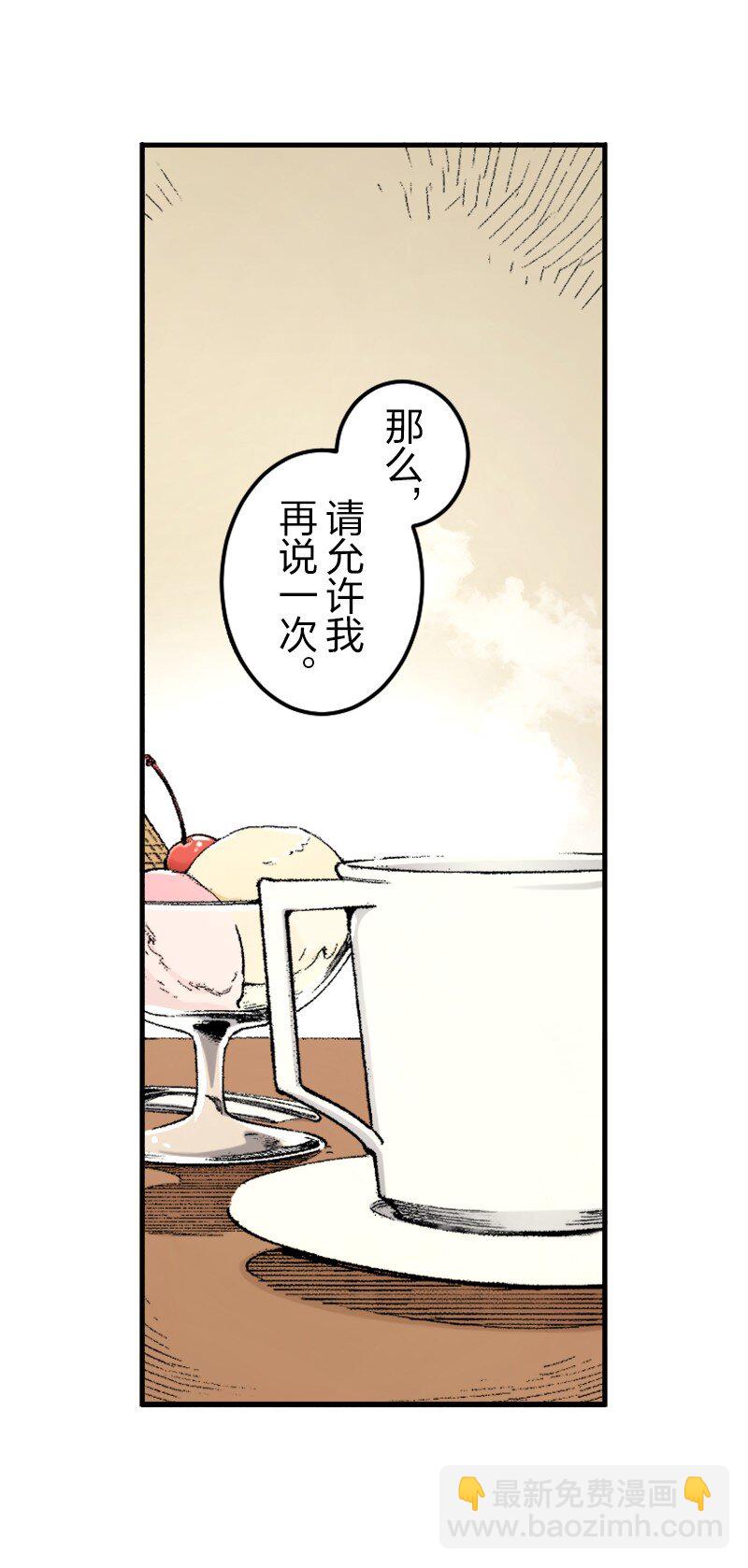終將成爲你（彩色條漫） - 29 Chapter29(1/2) - 1