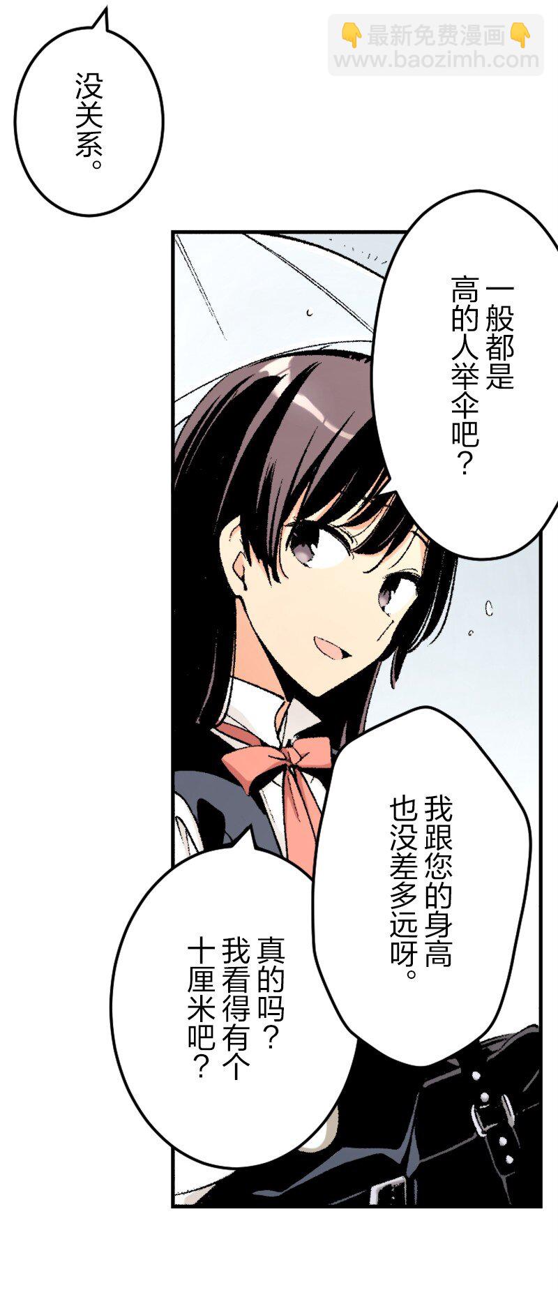 終將成爲你（彩色條漫） - 35 Chapter35(1/2) - 2