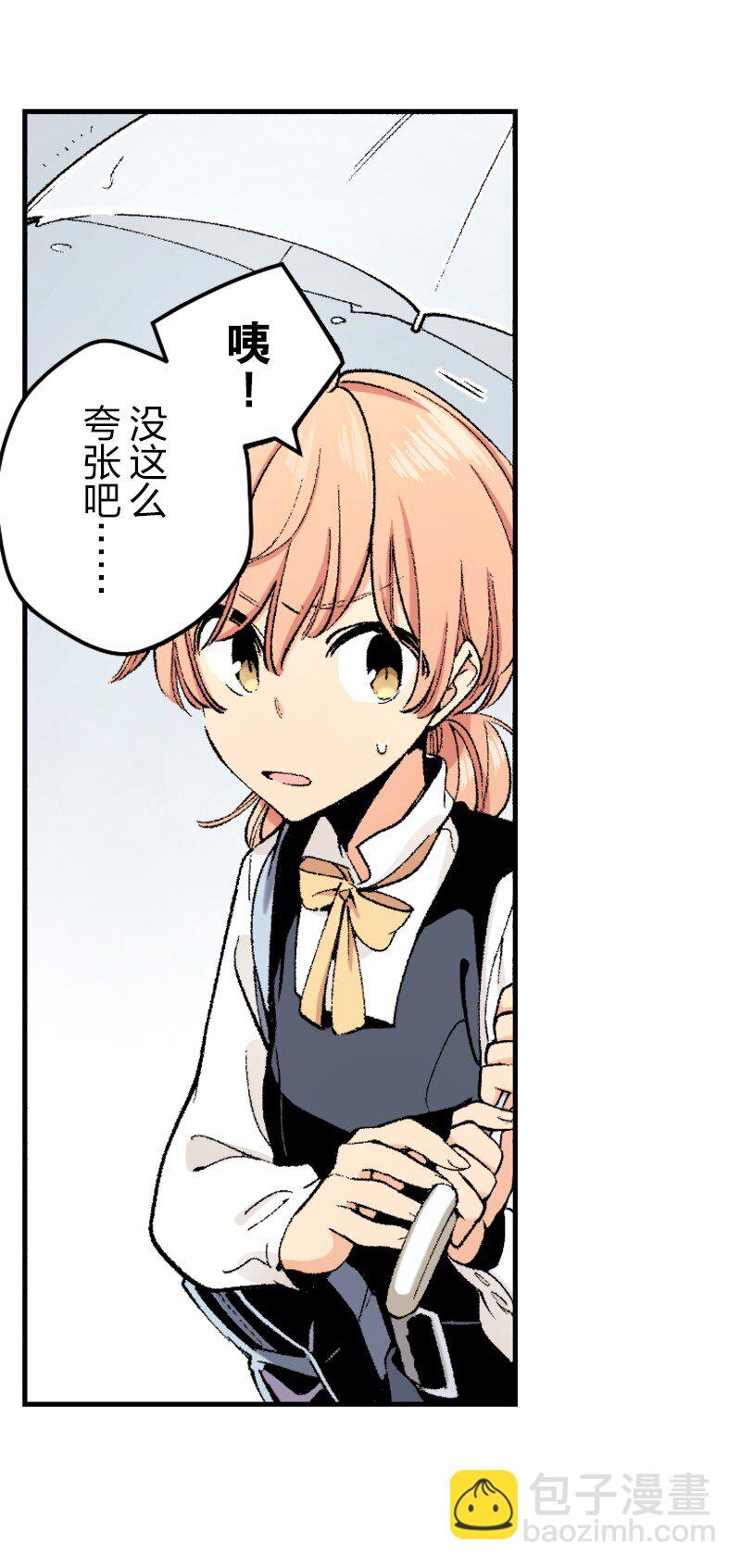終將成爲你（彩色條漫） - 35 Chapter35(1/2) - 3