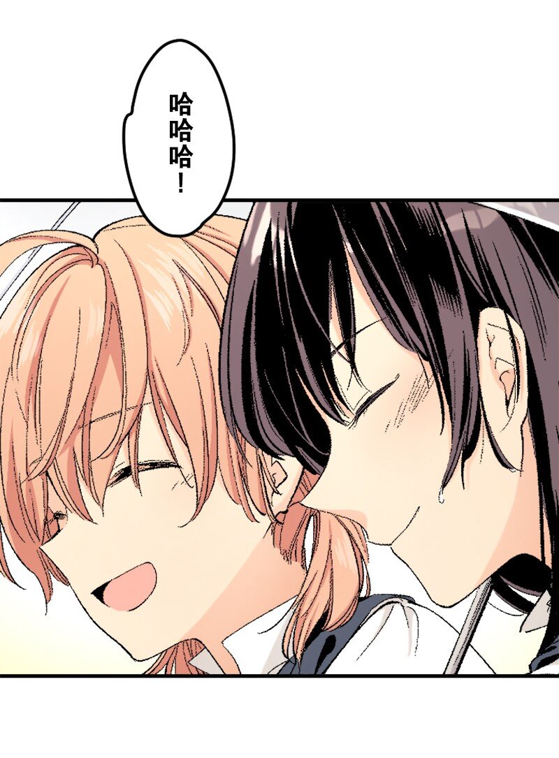 終將成爲你（彩色條漫） - 35 Chapter35(1/2) - 8