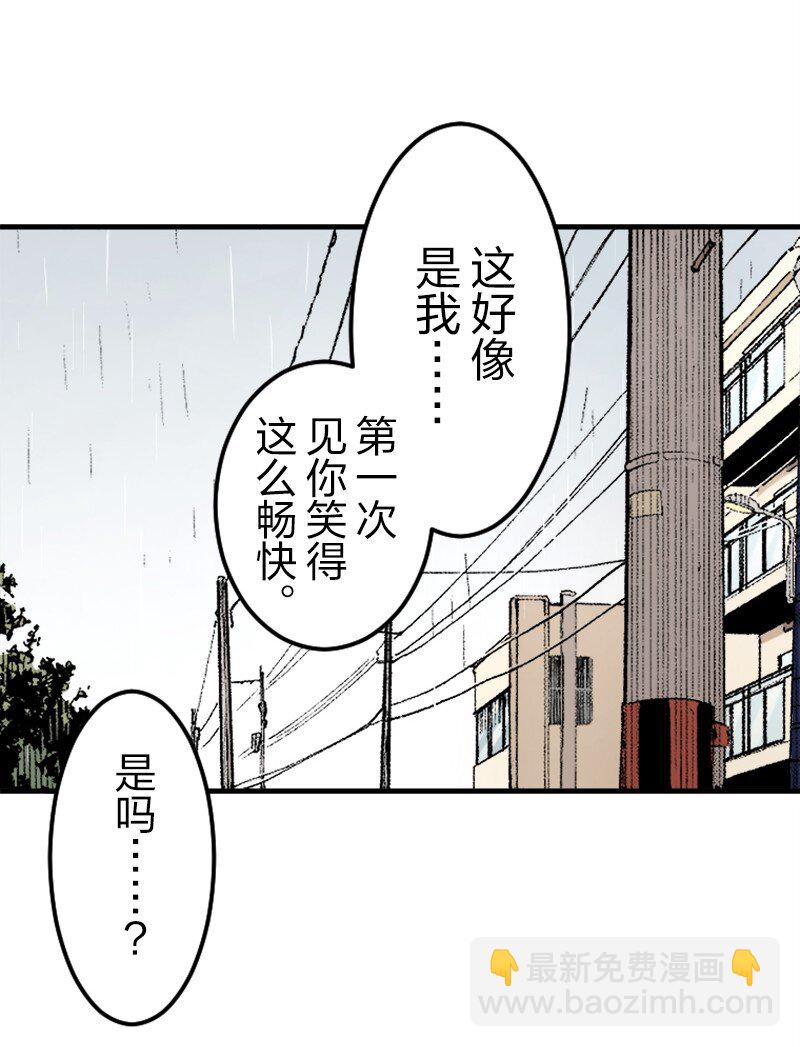 終將成爲你（彩色條漫） - 35 Chapter35(1/2) - 1