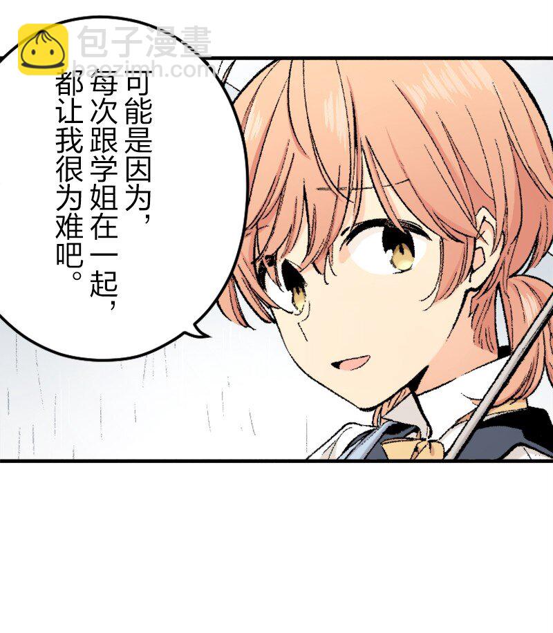 終將成爲你（彩色條漫） - 35 Chapter35(1/2) - 2