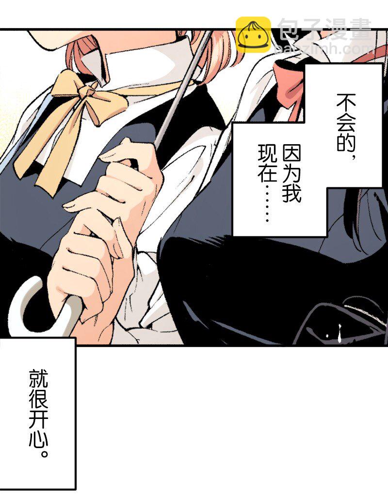 終將成爲你（彩色條漫） - 35 Chapter35(1/2) - 4