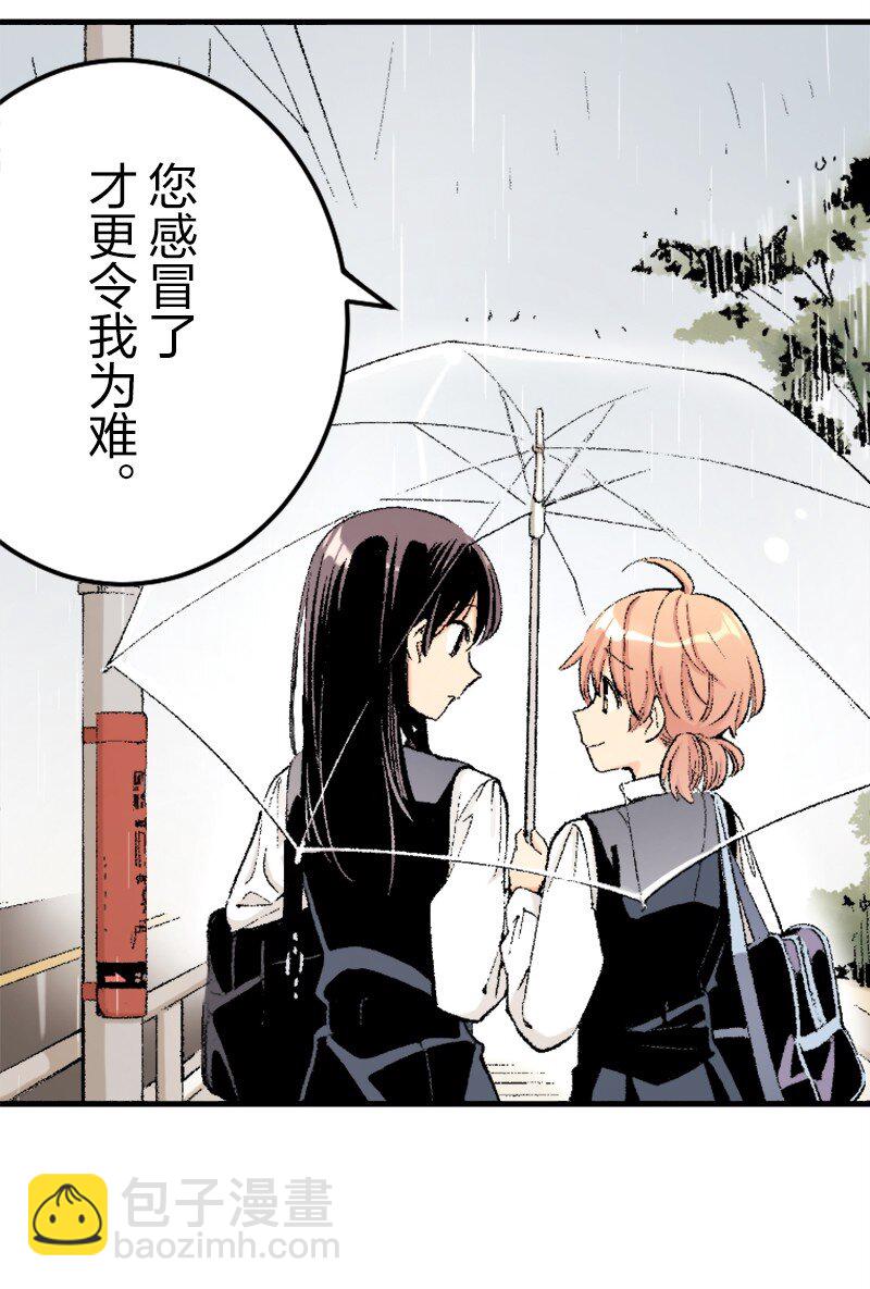 終將成爲你（彩色條漫） - 35 Chapter35(1/2) - 5