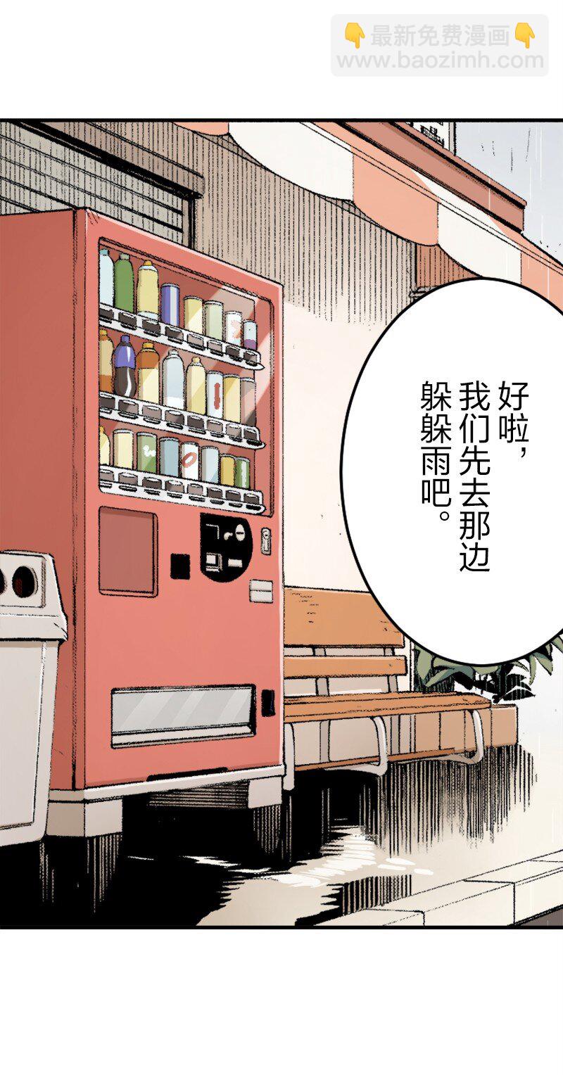 終將成爲你（彩色條漫） - 35 Chapter35(1/2) - 6
