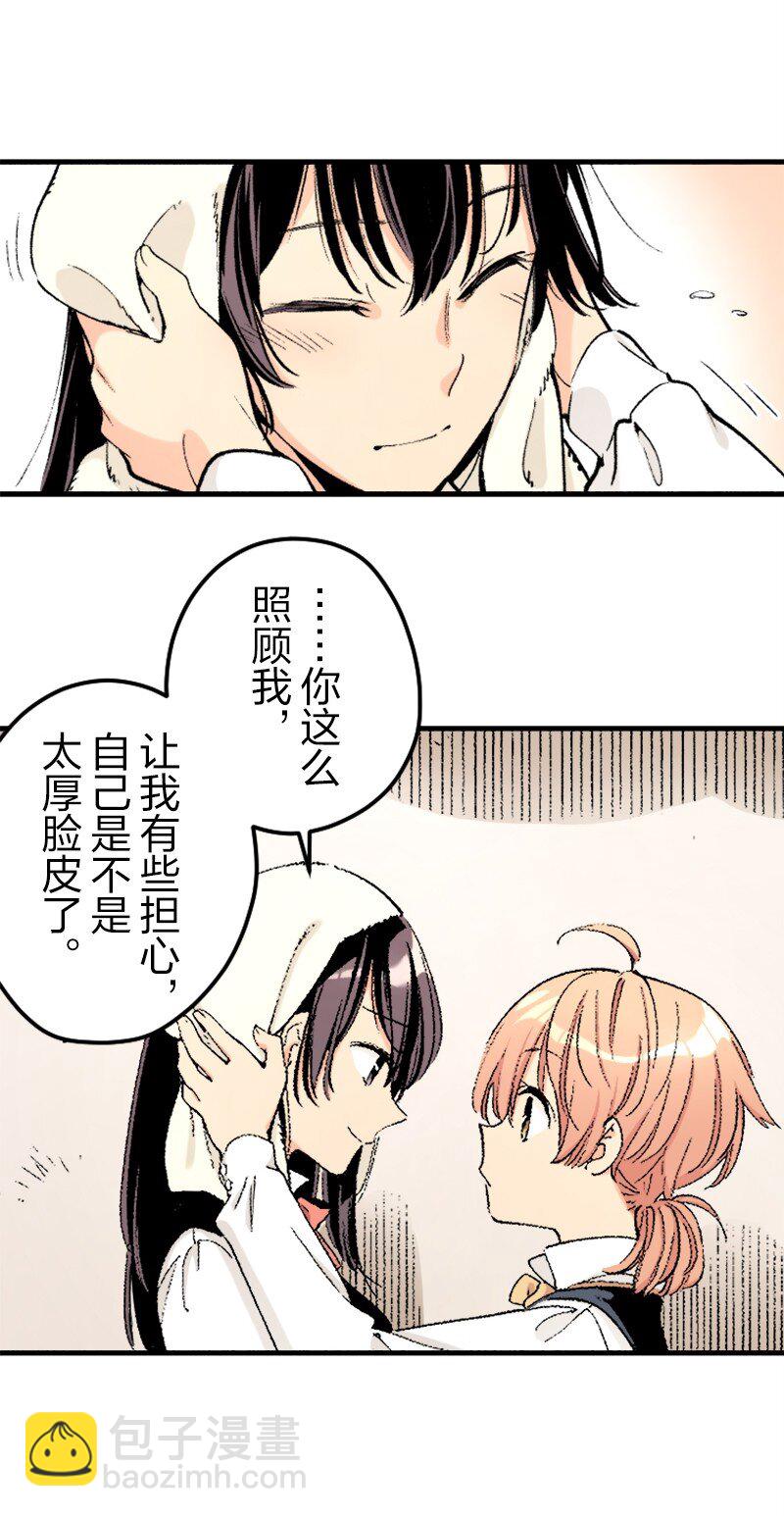 終將成爲你（彩色條漫） - 35 Chapter35(1/2) - 1