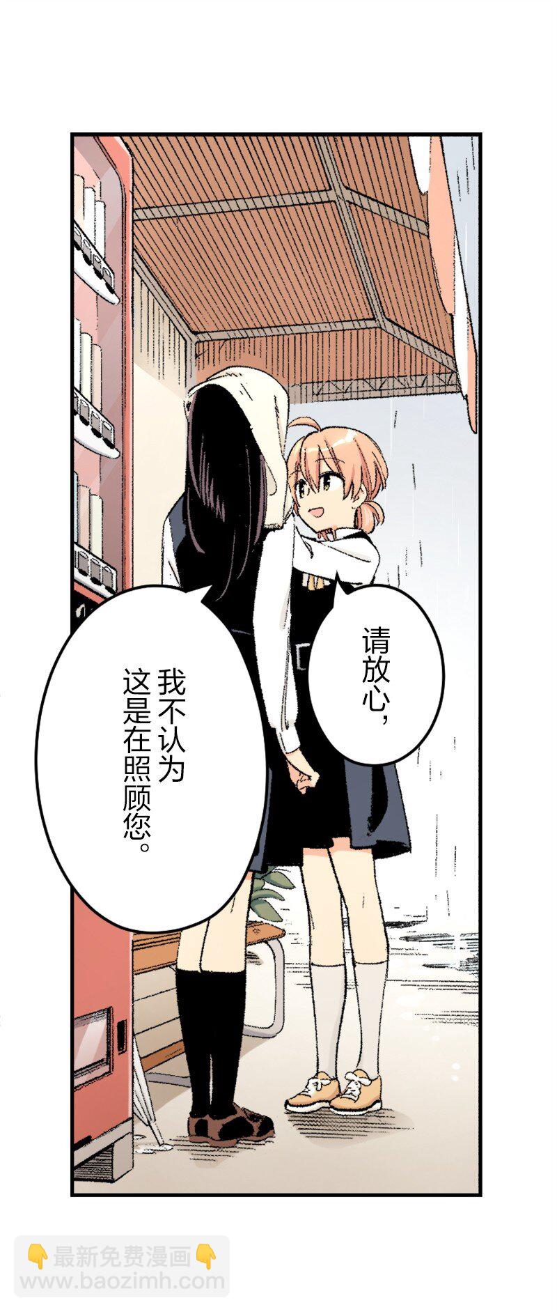 終將成爲你（彩色條漫） - 35 Chapter35(1/2) - 5