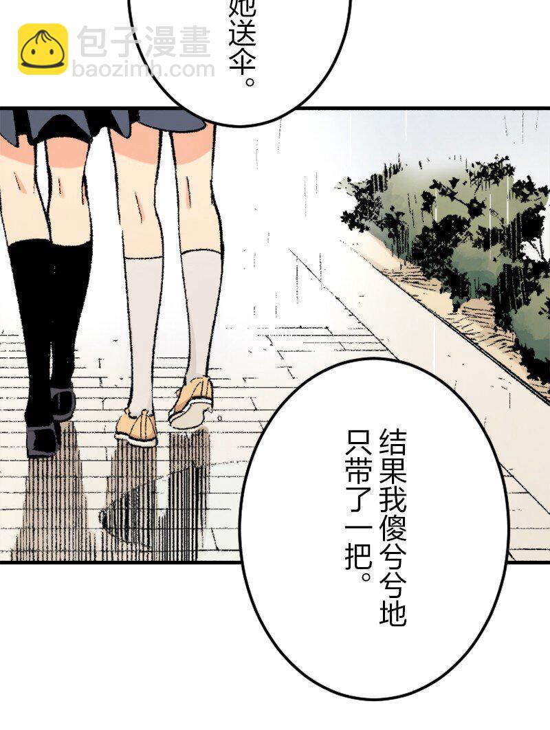 終將成爲你（彩色條漫） - 35 Chapter35(1/2) - 3