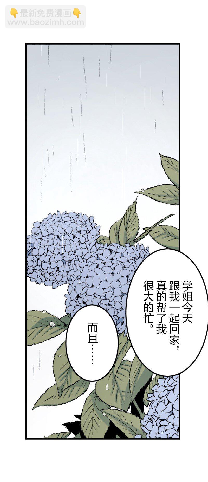 終將成爲你（彩色條漫） - 35 Chapter35(1/2) - 6