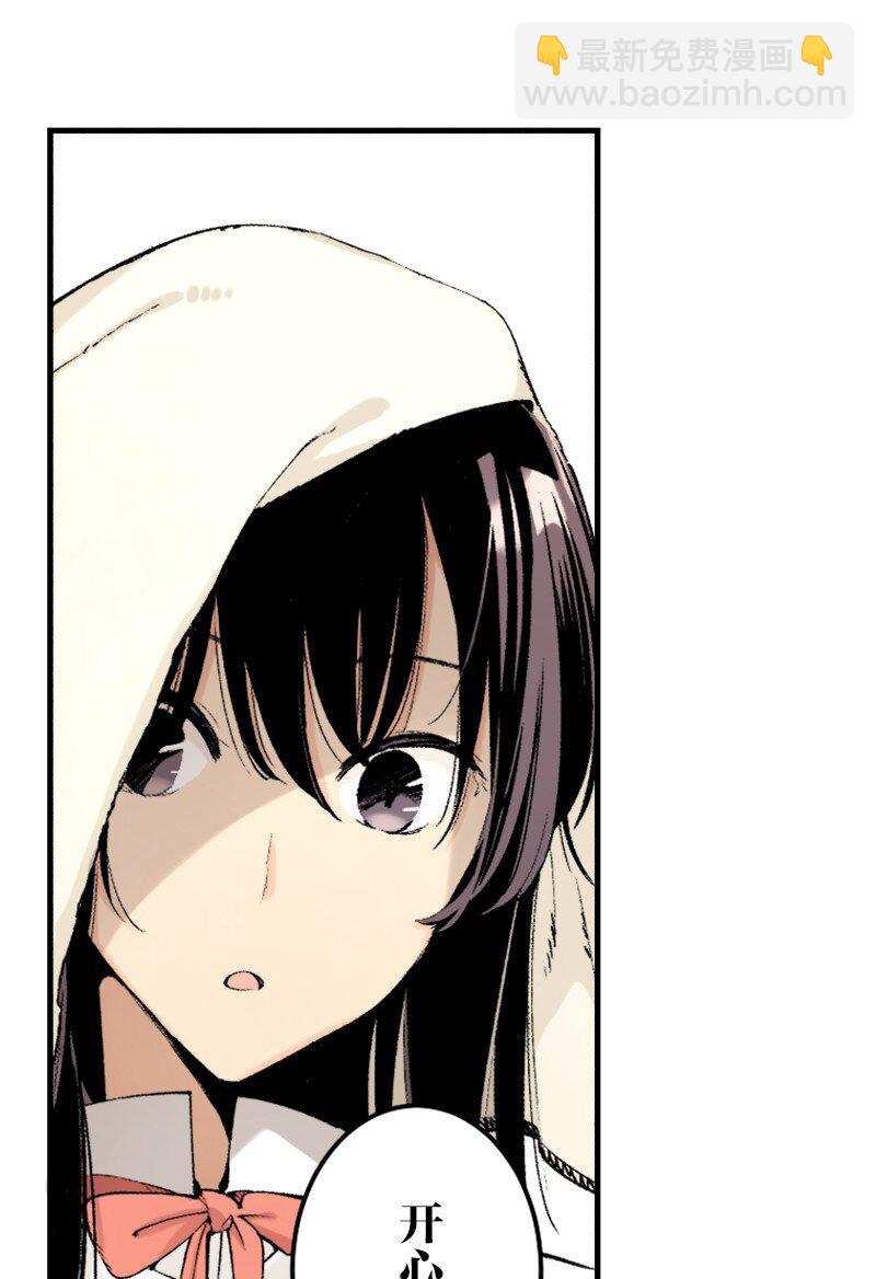 終將成爲你（彩色條漫） - 35 Chapter35(1/2) - 3