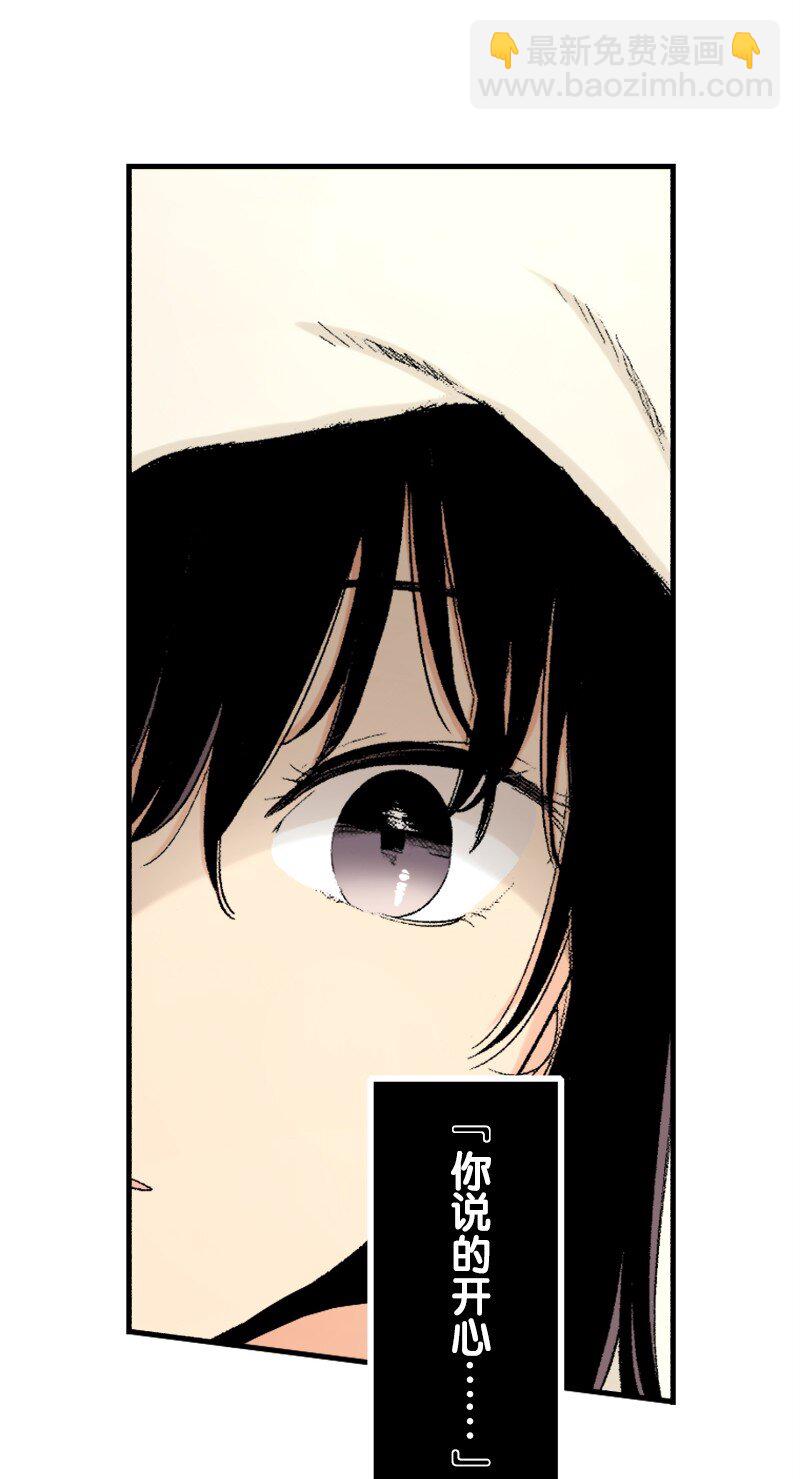 終將成爲你（彩色條漫） - 35 Chapter35(1/2) - 5