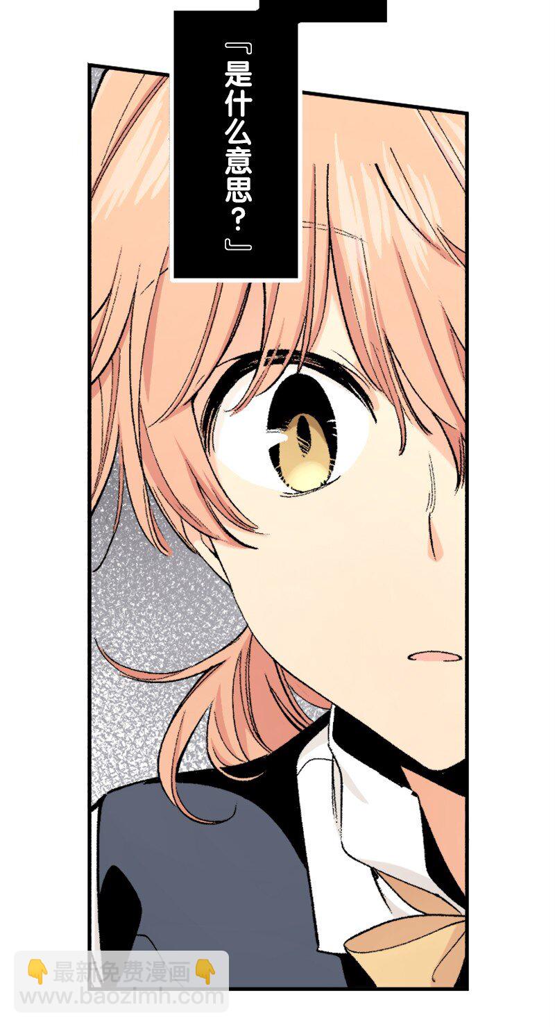 終將成爲你（彩色條漫） - 35 Chapter35(1/2) - 6