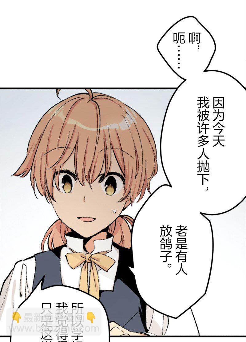 終將成爲你（彩色條漫） - 35 Chapter35(1/2) - 7