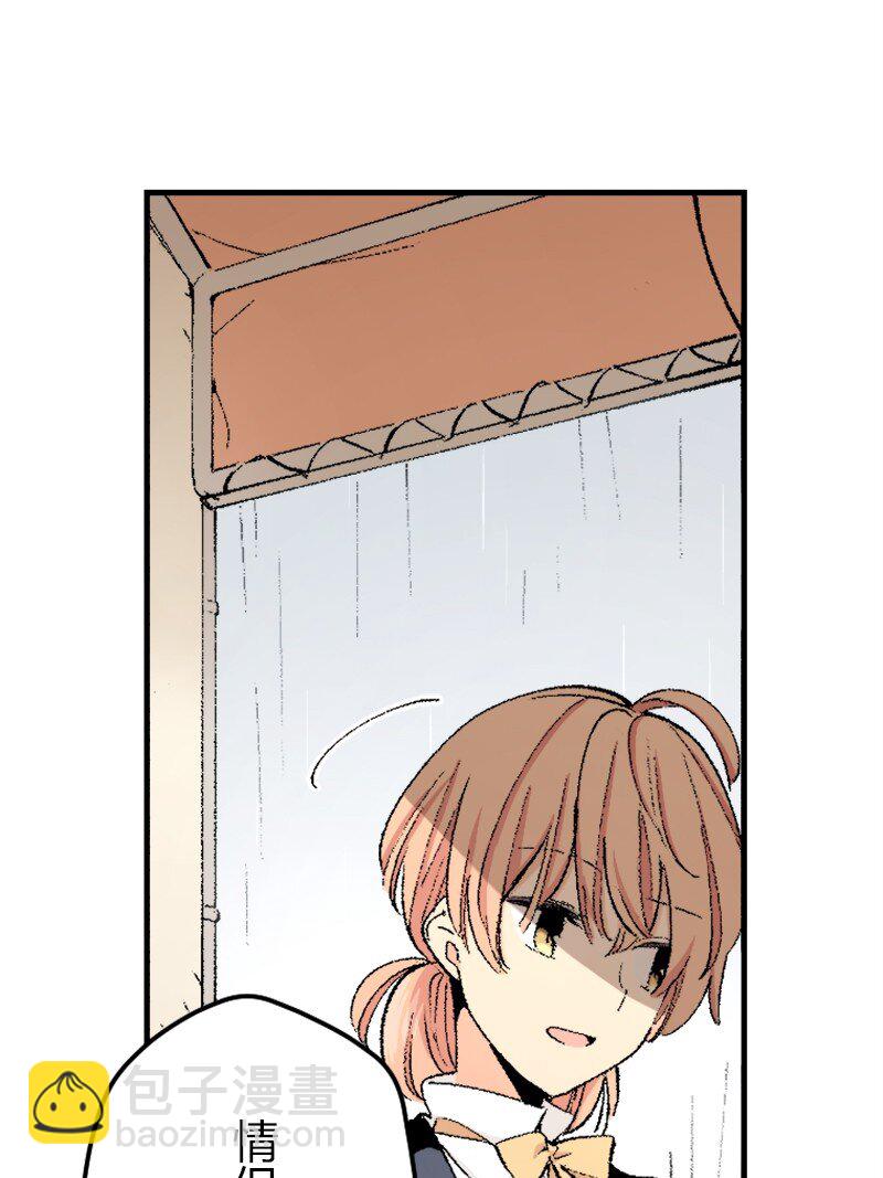 終將成爲你（彩色條漫） - 35 Chapter35(1/2) - 3