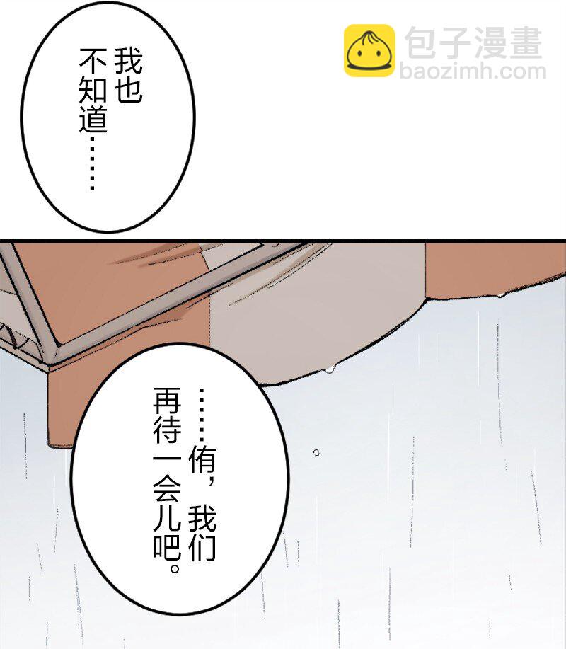 終將成爲你（彩色條漫） - 35 Chapter35(1/2) - 5