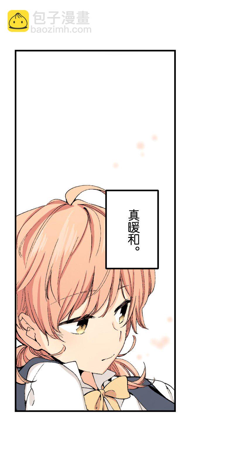 終將成爲你（彩色條漫） - 35 Chapter35(1/2) - 8