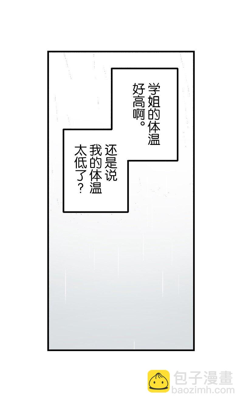 終將成爲你（彩色條漫） - 35 Chapter35(1/2) - 1
