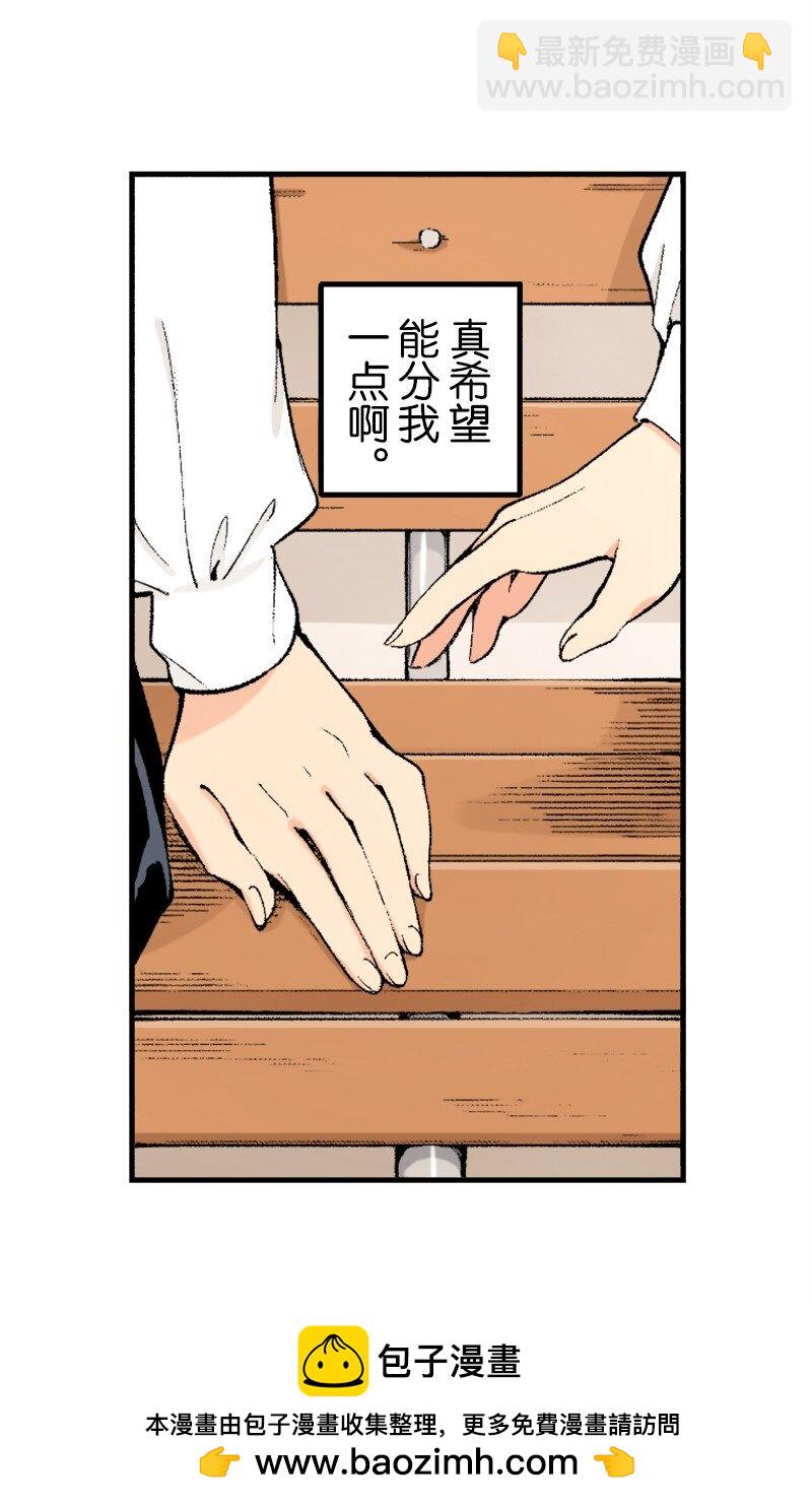 終將成爲你（彩色條漫） - 35 Chapter35(1/2) - 2