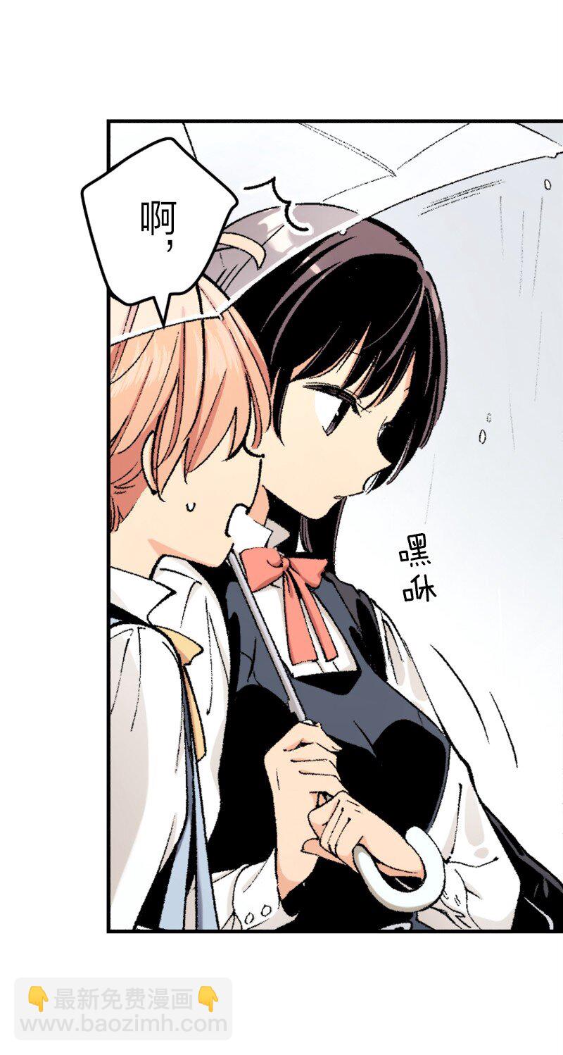 終將成爲你（彩色條漫） - 35 Chapter35(1/2) - 8