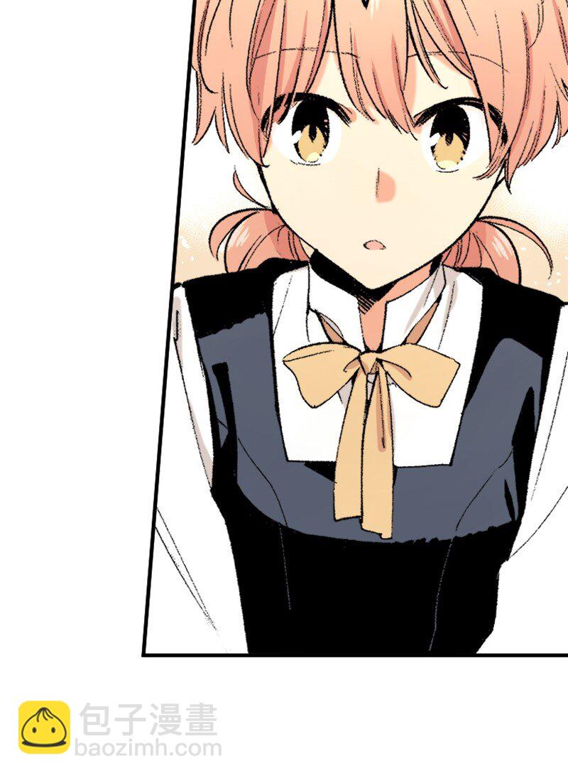 終將成爲你（彩色條漫） - 37 Chapter37 - 4