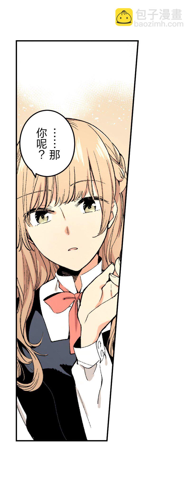 終將成爲你（彩色條漫） - 37 Chapter37 - 5