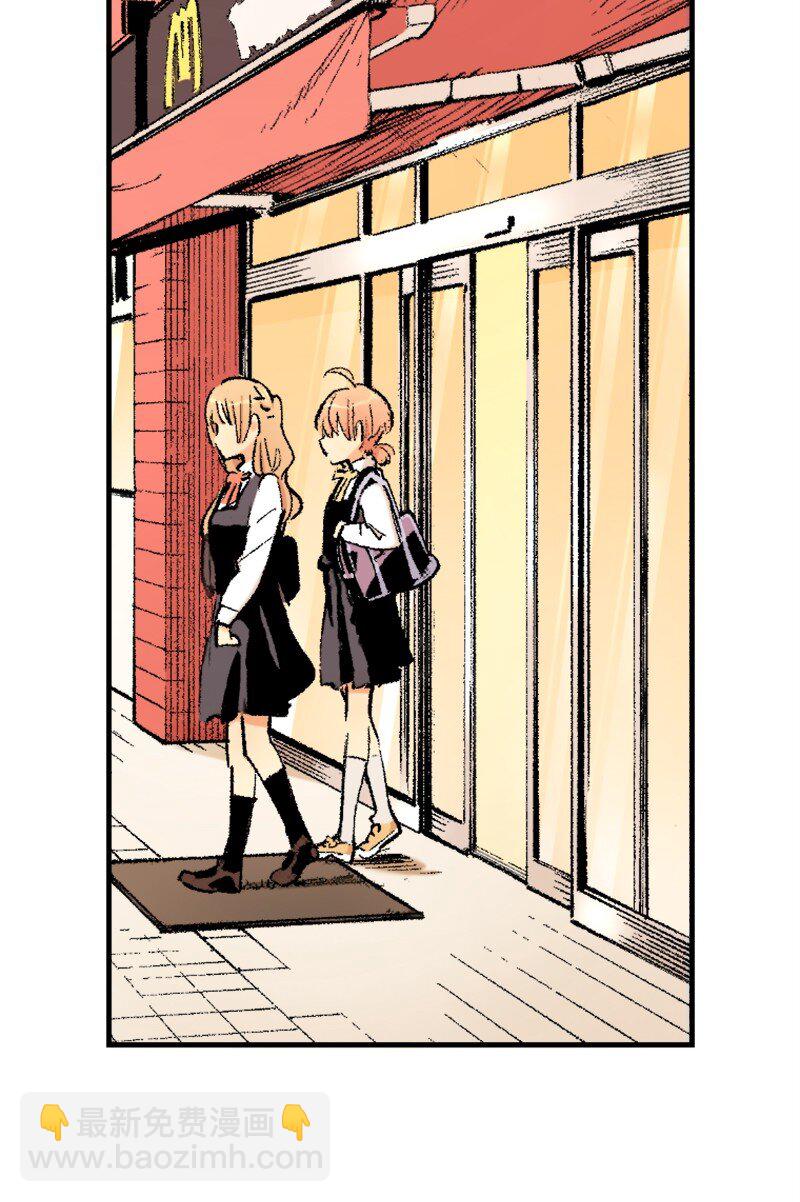終將成爲你（彩色條漫） - 37 Chapter37 - 4