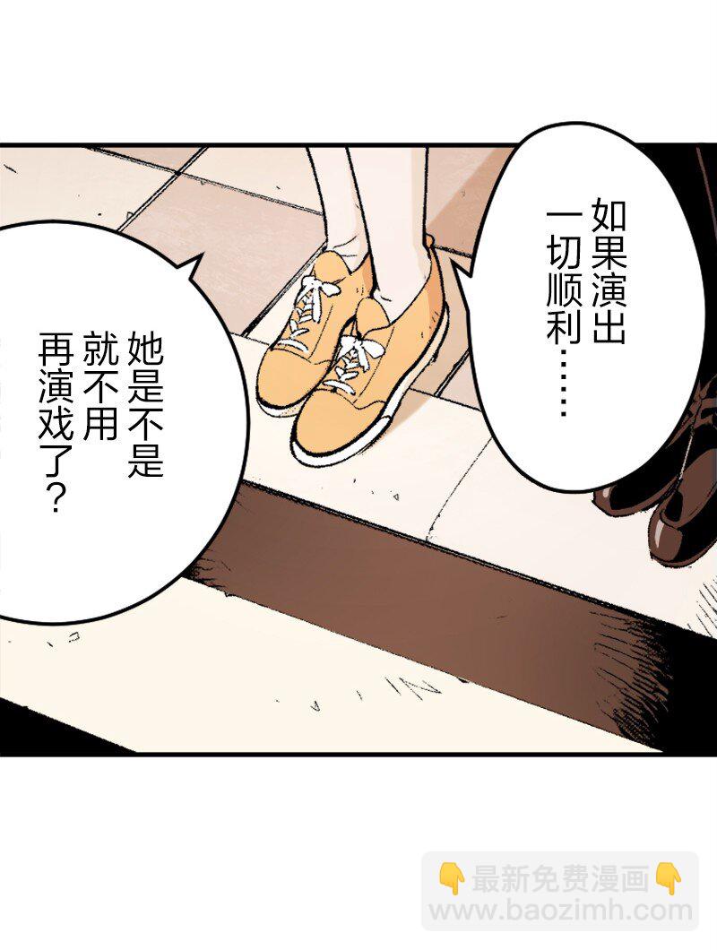 終將成爲你（彩色條漫） - 37 Chapter37 - 6