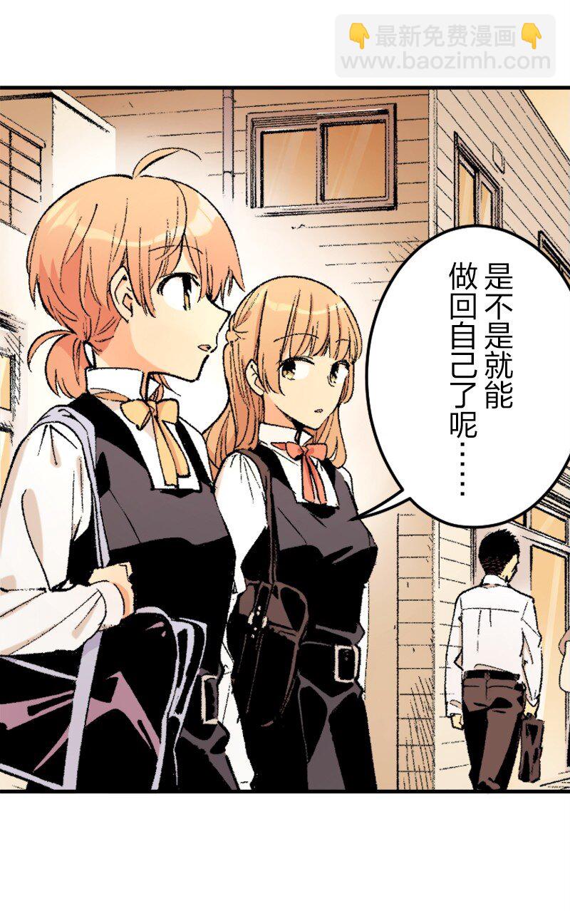 終將成爲你（彩色條漫） - 37 Chapter37 - 7