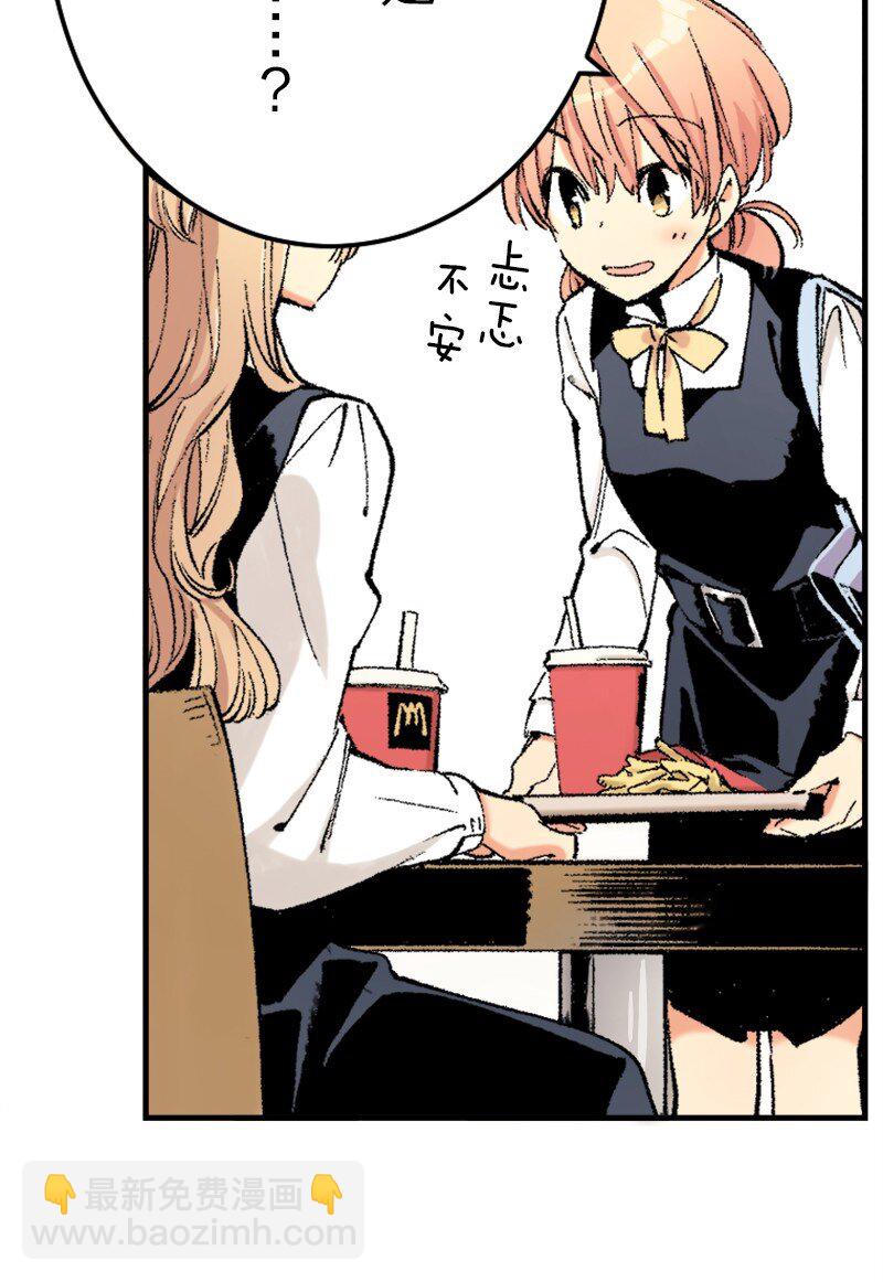 終將成爲你（彩色條漫） - 37 Chapter37 - 4