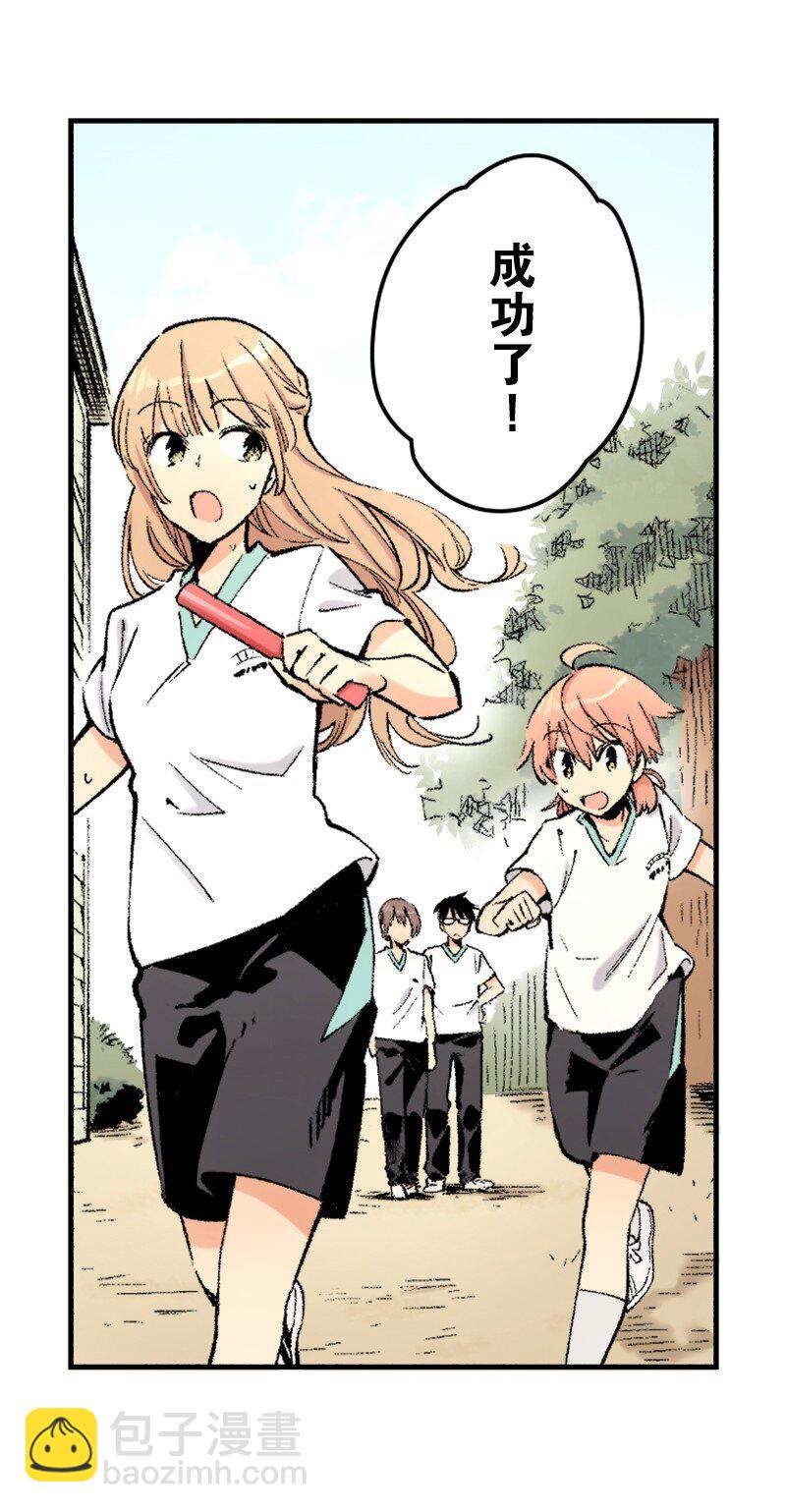 終將成爲你（彩色條漫） - 37 Chapter37 - 6