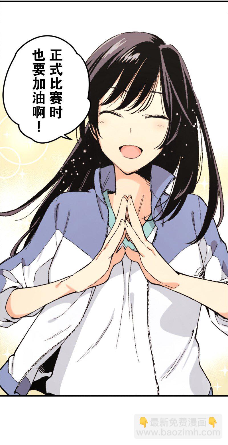 終將成爲你（彩色條漫） - 37 Chapter37 - 2