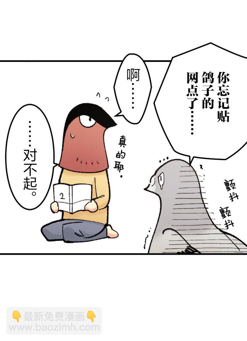 終將成爲你（彩色條漫） - 43 Chapter43(2/2) - 3