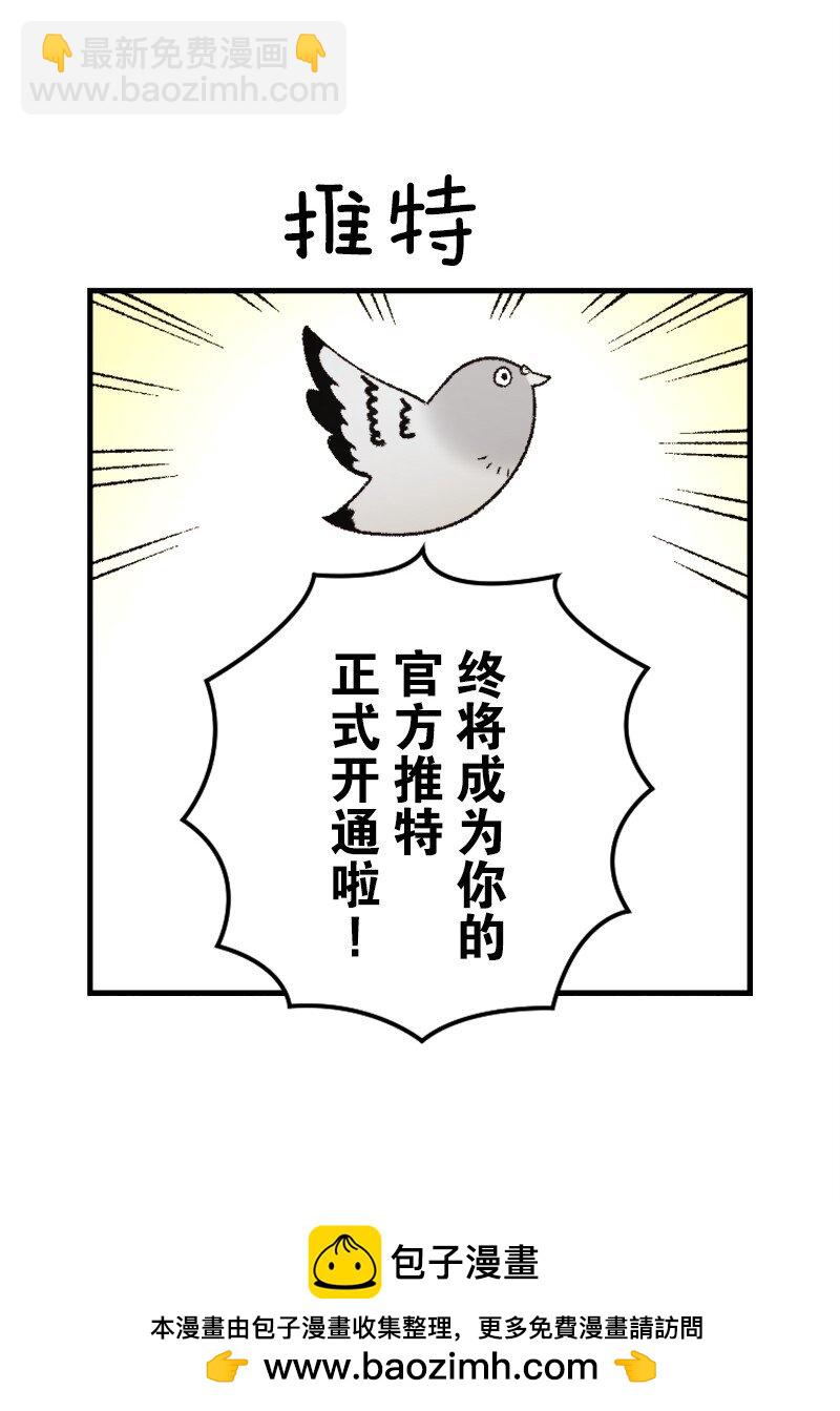 終將成爲你（彩色條漫） - 43 Chapter43(2/2) - 4