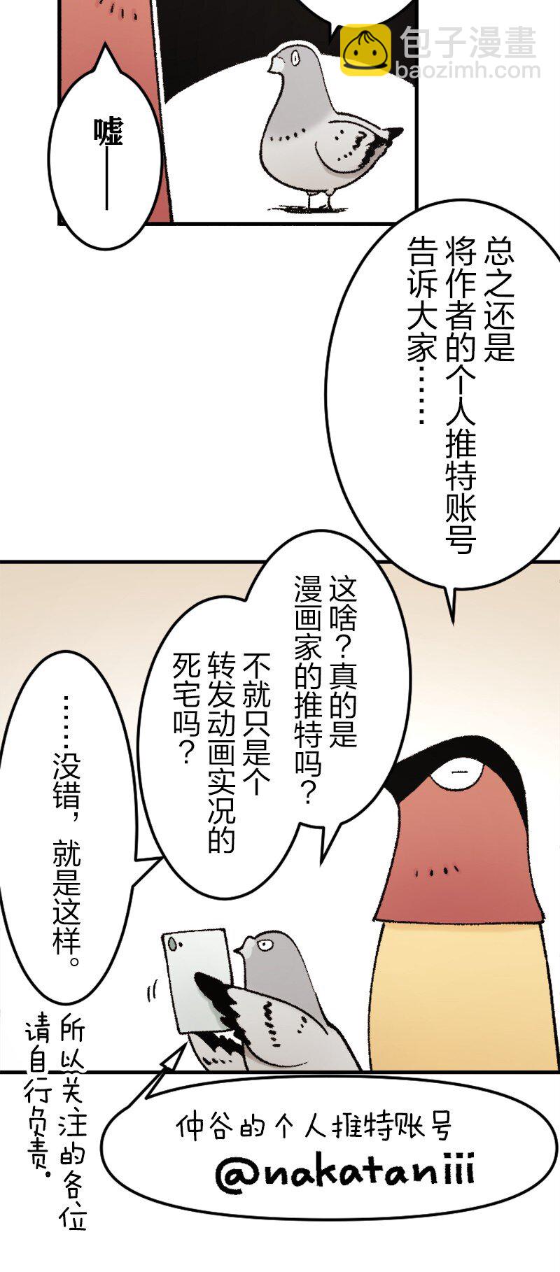 終將成爲你（彩色條漫） - 43 Chapter43(2/2) - 1