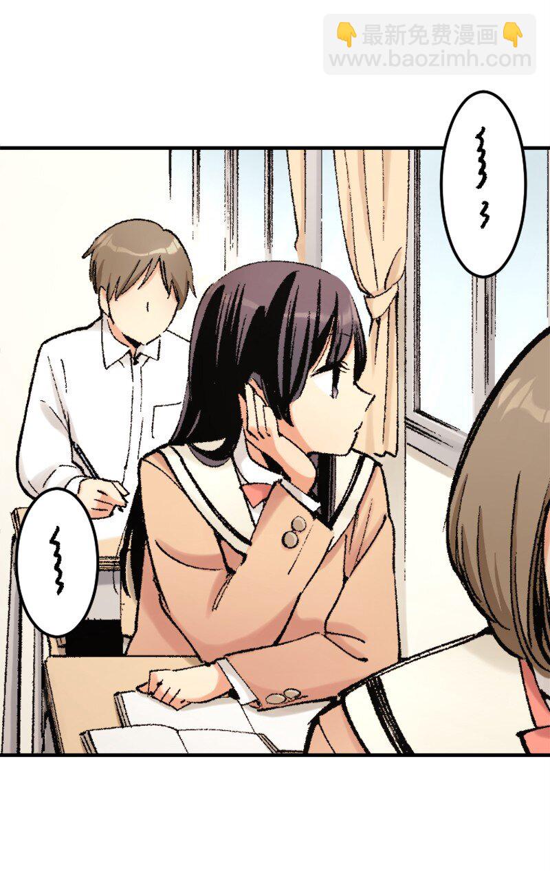 終將成爲你（彩色條漫） - 43 Chapter43(2/2) - 2