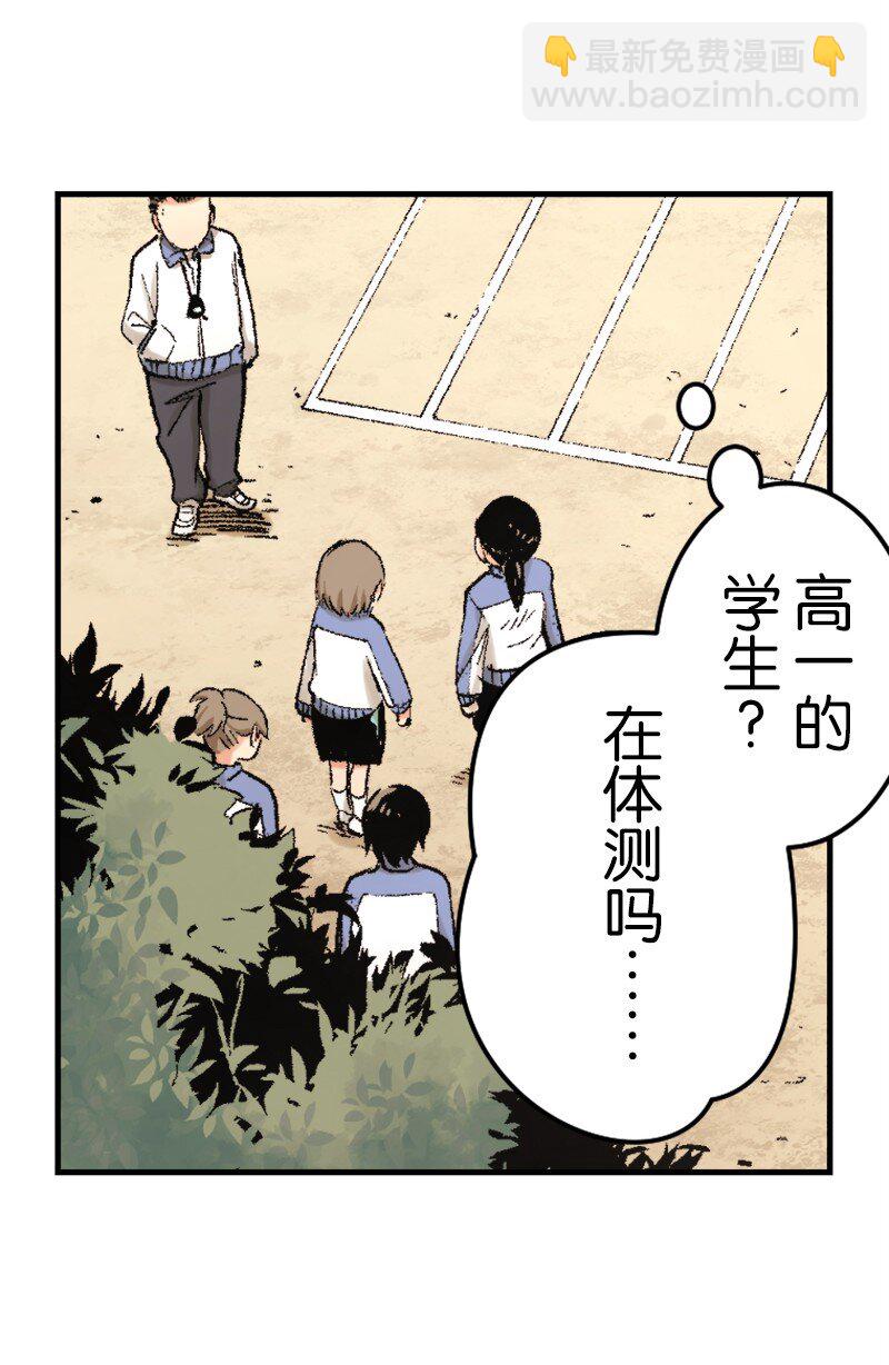 終將成爲你（彩色條漫） - 43 Chapter43(2/2) - 3