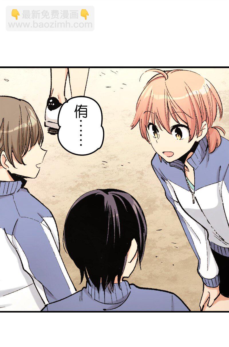 終將成爲你（彩色條漫） - 43 Chapter43(2/2) - 5
