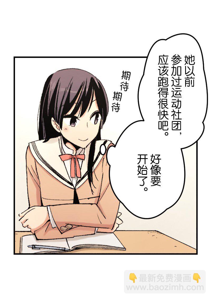 終將成爲你（彩色條漫） - 43 Chapter43(2/2) - 1
