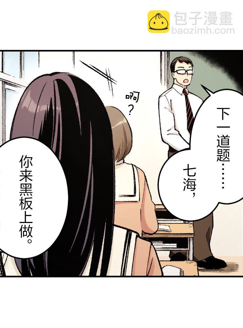 終將成爲你（彩色條漫） - 43 Chapter43(2/2) - 2