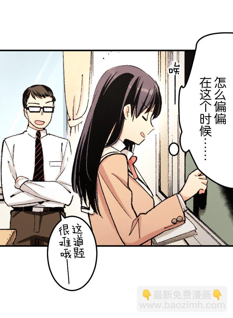 終將成爲你（彩色條漫） - 43 Chapter43(2/2) - 3