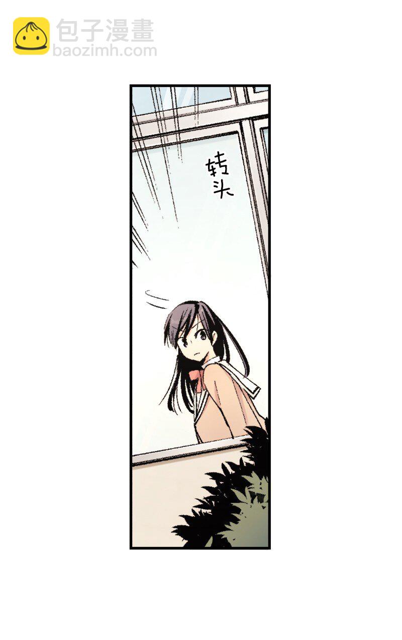 終將成爲你（彩色條漫） - 43 Chapter43(2/2) - 2