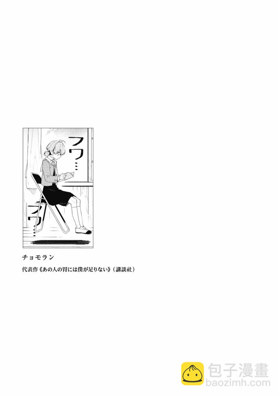 終將成爲你 官方漫畫精選集 - 第1卷(1/4) - 5