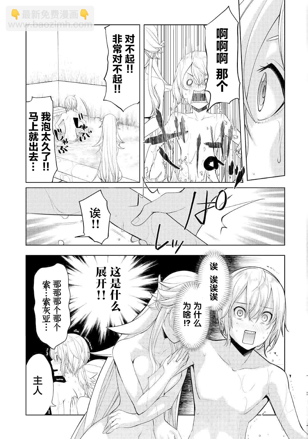 終將成爲最強鍊金術師？ - 第17話 - 4
