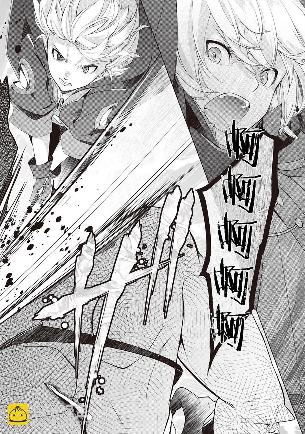 終將成爲最強鍊金術師？ - 第21話 - 1