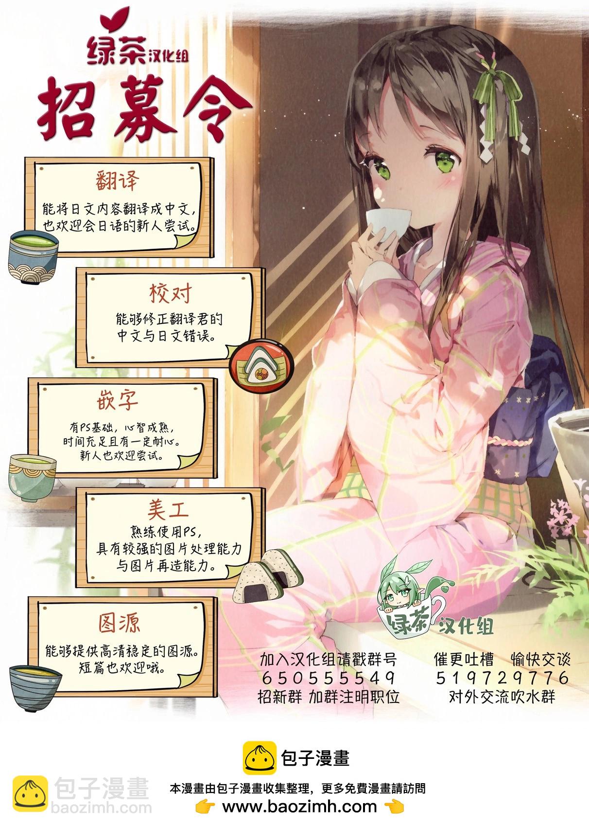 終將成爲最強鍊金術師？ - 第38話 - 1