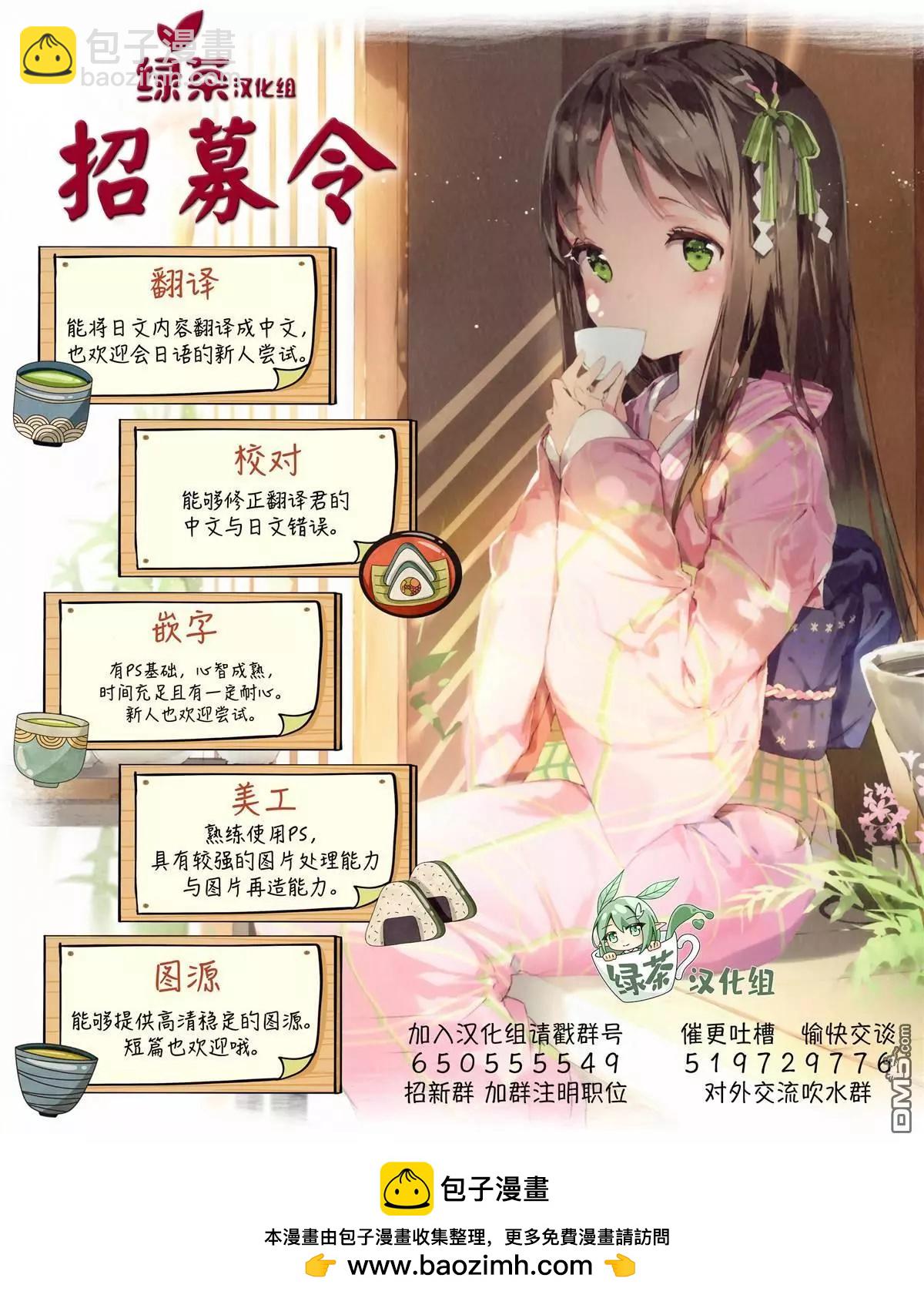 終將成爲最強鍊金術師？ - 第43話 - 3