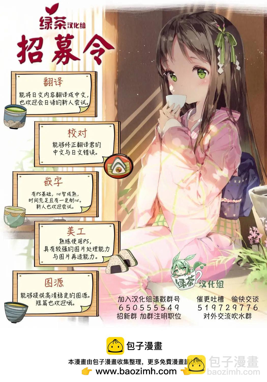 終將成爲最強鍊金術師？ - 第44話 - 1