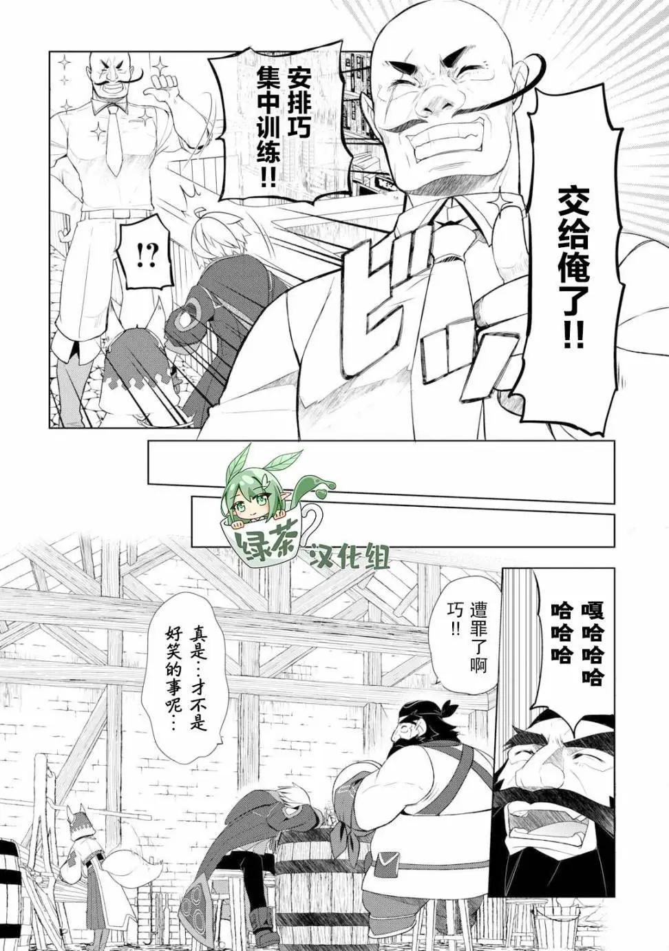 第44话8