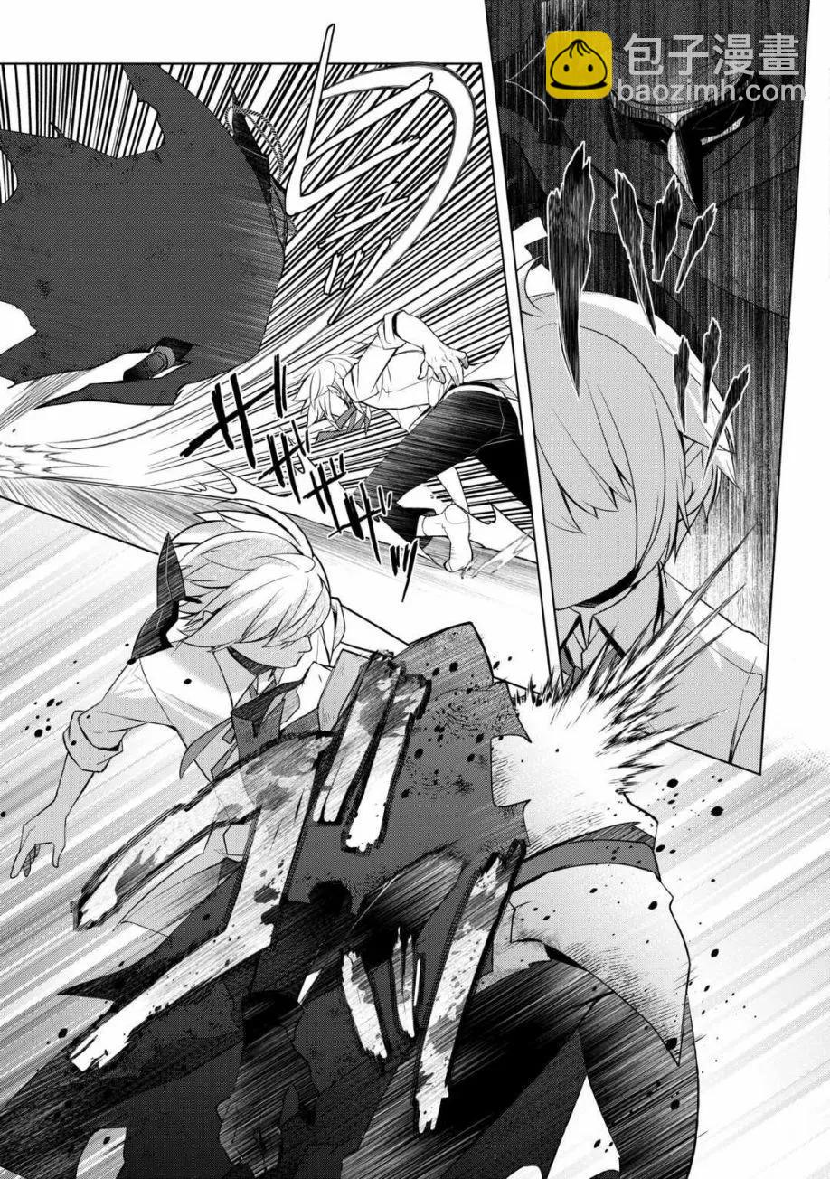 終將成爲最強鍊金術師？ - 第46話 - 5