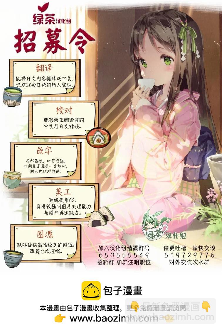 終將成爲最強鍊金術師？ - 第46話 - 3